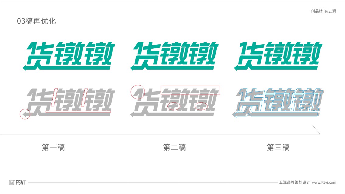 深圳VI設(shè)計_深圳物流公司VI設(shè)計
